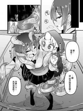 [提黄灯喵汉化组] [すずぽに (すずのもく)] 触手売りのフィエラ2 | 触手风俗的菲菈2 [DL版]_19