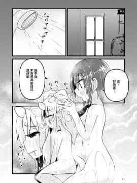 [提黄灯喵汉化组] [すずぽに (すずのもく)] 触手売りのフィエラ2 | 触手风俗的菲菈2 [DL版]_20