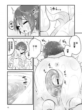 [提黄灯喵汉化组] [すずぽに (すずのもく)] 触手売りのフィエラ2 | 触手风俗的菲菈2 [DL版]_21