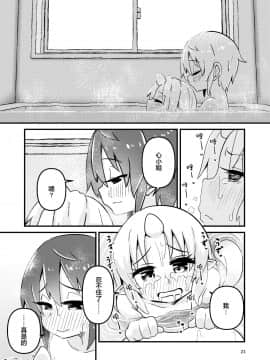 [提黄灯喵汉化组] [すずぽに (すずのもく)] 触手売りのフィエラ2 | 触手风俗的菲菈2 [DL版]_22