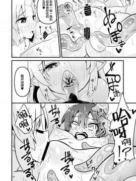[提黄灯喵汉化组] [すずぽに (すずのもく)] 触手売りのフィエラ2 | 触手风俗的菲菈2 [DL版]_27