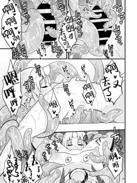 [提黄灯喵汉化组] [すずぽに (すずのもく)] 触手売りのフィエラ2 | 触手风俗的菲菈2 [DL版]_28