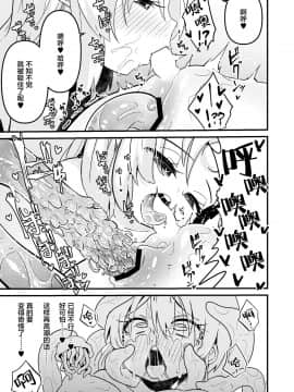 [提黄灯喵汉化组] [すずぽに (すずのもく)] 触手売りのフィエラ2 | 触手风俗的菲菈2 [DL版]_30