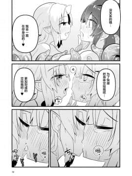 [提黄灯喵汉化组] [すずぽに (すずのもく)] 触手売りのフィエラ2 | 触手风俗的菲菈2 [DL版]_31