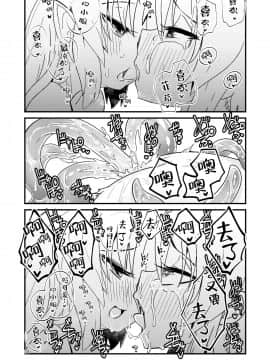 [提黄灯喵汉化组] [すずぽに (すずのもく)] 触手売りのフィエラ2 | 触手风俗的菲菈2 [DL版]_33