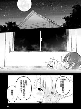 [提黄灯喵汉化组] [すずぽに (すずのもく)] 触手売りのフィエラ2 | 触手风俗的菲菈2 [DL版]_35