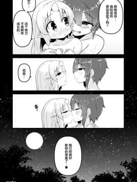 [提黄灯喵汉化组] [すずぽに (すずのもく)] 触手売りのフィエラ2 | 触手风俗的菲菈2 [DL版]_36