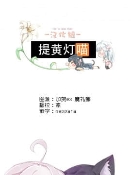 [提黄灯喵汉化组] [すずぽに (すずのもく)] 触手売りのフィエラ2 | 触手风俗的菲菈2 [DL版]_39
