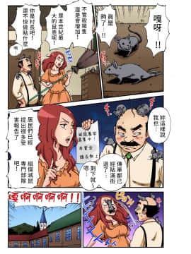 [禁漫漢化組] [ピロンタン] おとなの童話～ハーメルンの笛吹き男 | 大人的童話~花衣魔笛手 (ガチコミ Vol.94)_02