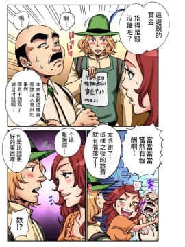 [禁漫漢化組] [ピロンタン] おとなの童話～ハーメルンの笛吹き男 | 大人的童話~花衣魔笛手 (ガチコミ Vol.94)_04