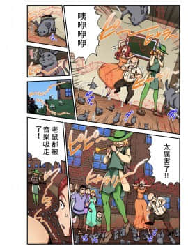 [禁漫漢化組] [ピロンタン] おとなの童話～ハーメルンの笛吹き男 | 大人的童話~花衣魔笛手 (ガチコミ Vol.94)_09