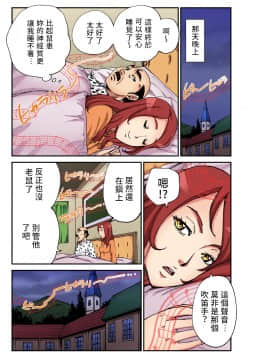 [禁漫漢化組] [ピロンタン] おとなの童話～ハーメルンの笛吹き男 | 大人的童話~花衣魔笛手 (ガチコミ Vol.94)_12