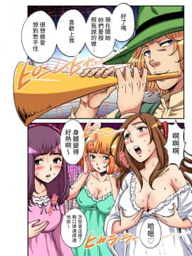 [禁漫漢化組] [ピロンタン] おとなの童話～ハーメルンの笛吹き男 | 大人的童話~花衣魔笛手 (ガチコミ Vol.94)_15