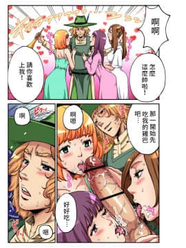 [禁漫漢化組] [ピロンタン] おとなの童話～ハーメルンの笛吹き男 | 大人的童話~花衣魔笛手 (ガチコミ Vol.94)_16