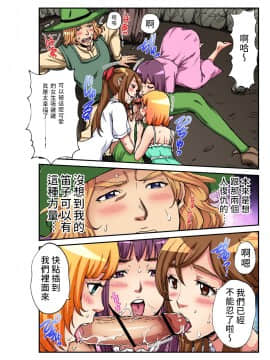 [禁漫漢化組] [ピロンタン] おとなの童話～ハーメルンの笛吹き男 | 大人的童話~花衣魔笛手 (ガチコミ Vol.94)_17