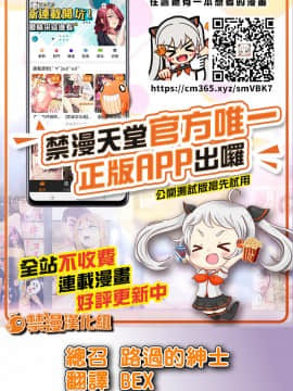 [禁漫漢化組] [ピロンタン] おとなの童話～ハーメルンの笛吹き男 | 大人的童話~花衣魔笛手 (ガチコミ Vol.94)_26