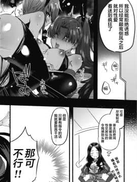 [黎欧x新桥月白日语社] [チンプルホッターズ (チンプル堀田)] えっちなカルデアは御禁制です (Fate╱Grand Order) [DL版]_06