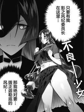 [黎欧x新桥月白日语社] [チンプルホッターズ (チンプル堀田)] えっちなカルデアは御禁制です (Fate╱Grand Order) [DL版]_08