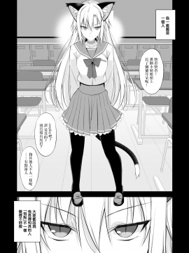 [無邪気漢化組] [Digital Flyer (大田優一)] ねことげぼくIV [DL版]_02