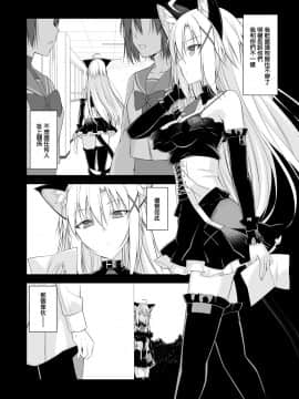 [無邪気漢化組] [Digital Flyer (大田優一)] ねことげぼくIV [DL版]_03