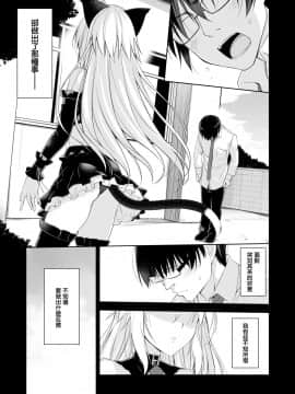 [無邪気漢化組] [Digital Flyer (大田優一)] ねことげぼくIV [DL版]_04