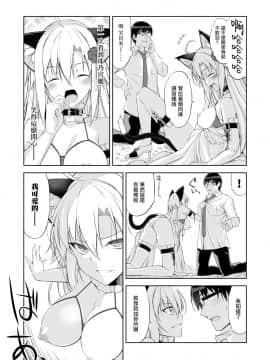 [無邪気漢化組] [Digital Flyer (大田優一)] ねことげぼくIV [DL版]_18