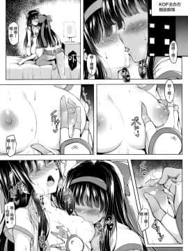 [新桥月白日语社] (C91) [C.R's NEST (しーあーる)] 双極之巫女 (サムライスピリッツ)_06