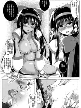 [新桥月白日语社] (C91) [C.R's NEST (しーあーる)] 双極之巫女 (サムライスピリッツ)_07
