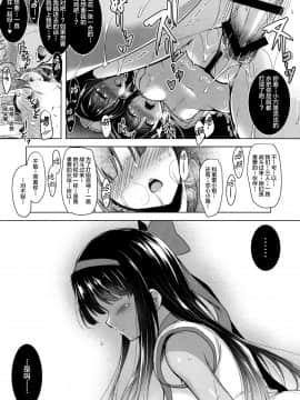 [新桥月白日语社] (C91) [C.R's NEST (しーあーる)] 双極之巫女 (サムライスピリッツ)_12