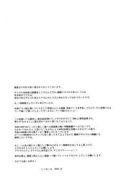 [新桥月白日语社] (C91) [C.R's NEST (しーあーる)] 双極之巫女 (サムライスピリッツ)_24