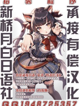 [新桥月白日语社] (C91) [C.R's NEST (しーあーる)] 双極之巫女 (サムライスピリッツ)_27