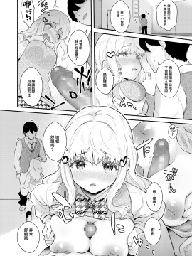 [真白しらこ] ステイタス (COMIC アオハ 2020 秋) [中国翻訳] [DL版]_068