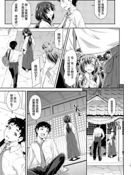 [ACID EATERS (和馬村政)] 幼馴染とキツネ様 [中国翻訳] [DL版]_019