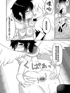 [逃亡者x新桥月白日语社] [高天] バルバトス様の使徒になります (原神)_09