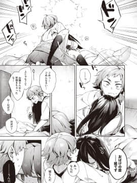 緊急接近おとなりさん_315
