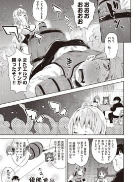 異世界子供部屋おじさん 第3話_463