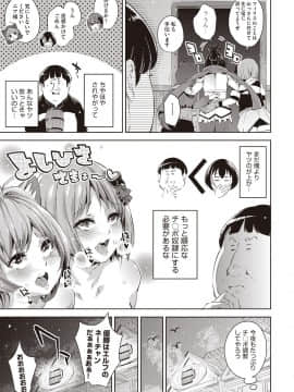異世界子供部屋おじさん 第3話_465