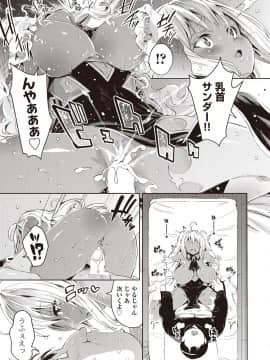 異世界子供部屋おじさん 第3話_491