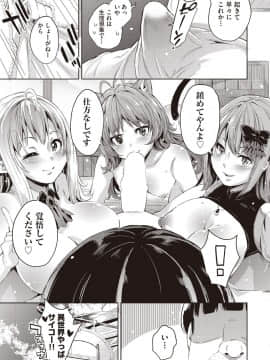異世界子供部屋おじさん 第3話_495