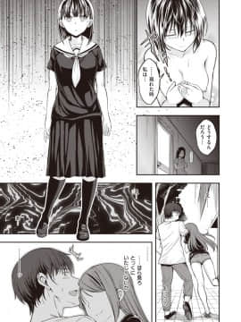 私なんかと言わないで_112