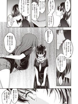 私なんかと言わないで_114