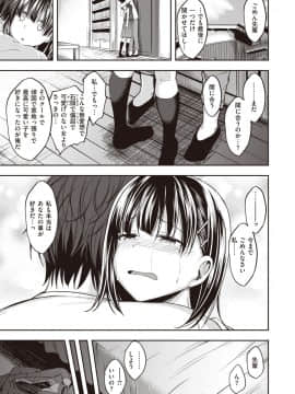 私なんかと言わないで_116