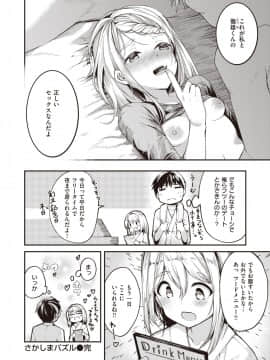 さかしまパズル_271