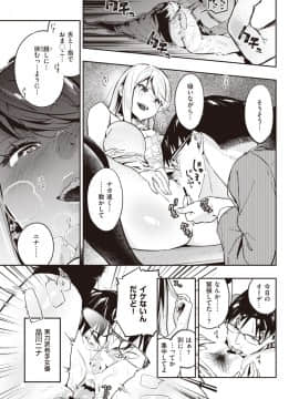 囚われのおひめさま_73