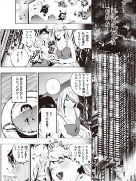 囚われのおひめさま_77