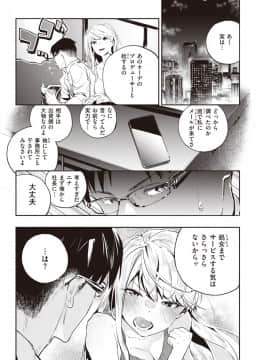 囚われのおひめさま_78