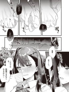禁欲♡らぶめいく_236