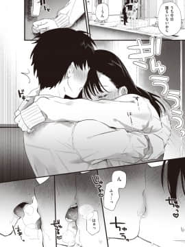 禁欲♡らぶめいく_239