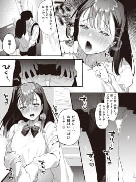 禁欲♡らぶめいく_240