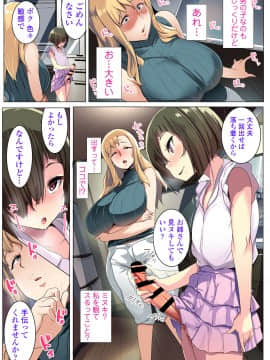 [三崎 (むねしろ)] 金髪妻のオトモダチ_10